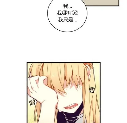 第53话 第8页