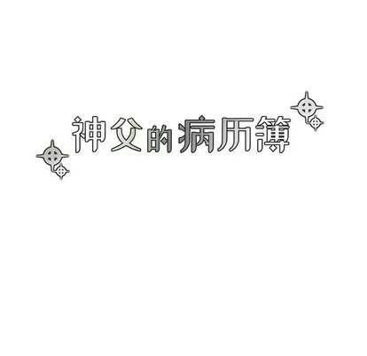 第53话 第11页