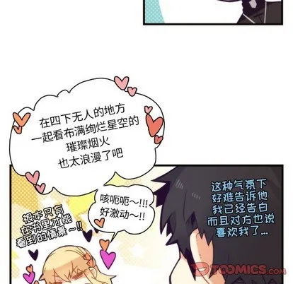 第53话 第38页