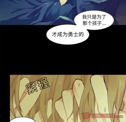 第54话 第7页