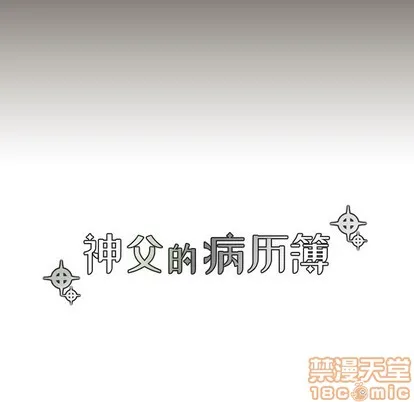 第54话 第15页