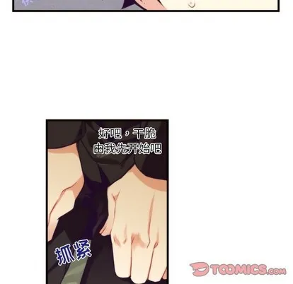 第54话 第37页