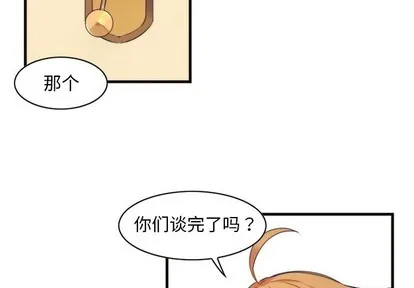 第55话 第2页