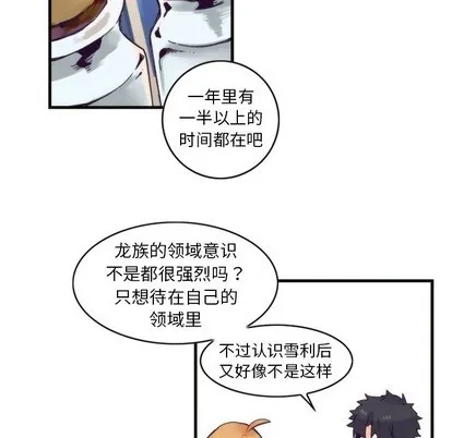 第55话 第32页