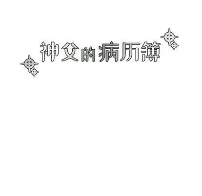 第56话 第14页