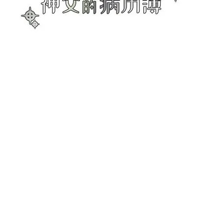 第57话 第8页