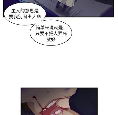 第57话 第54页