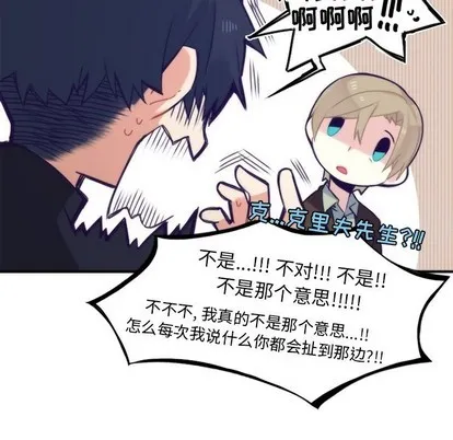 第58话 第42页