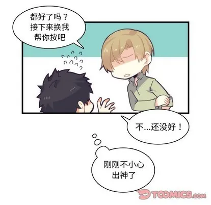 第60话 第33页