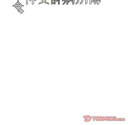 第62话 第19页
