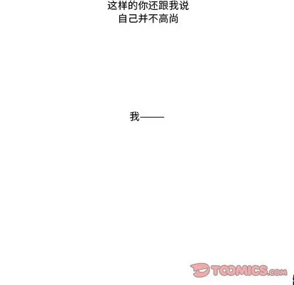 第62话 第51页