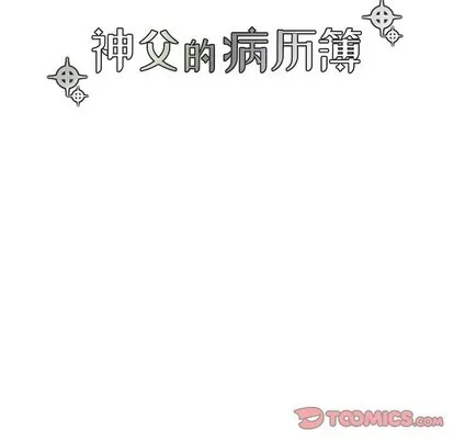 第64话 第13页