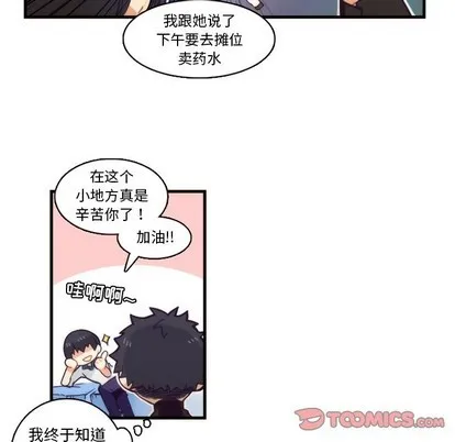 第65话 第37页