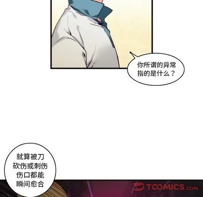 第65话 第43页