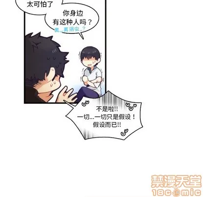 第65话 第45页