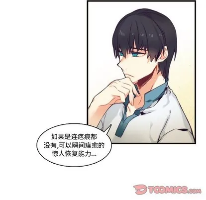 第65话 第46页
