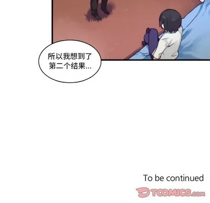 第65话 第58页
