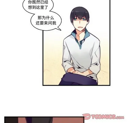 第66话 第9页