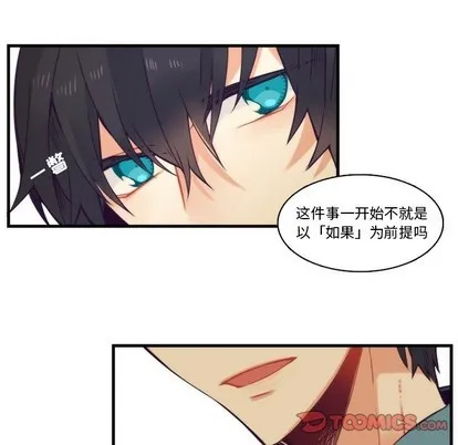第66话 第13页