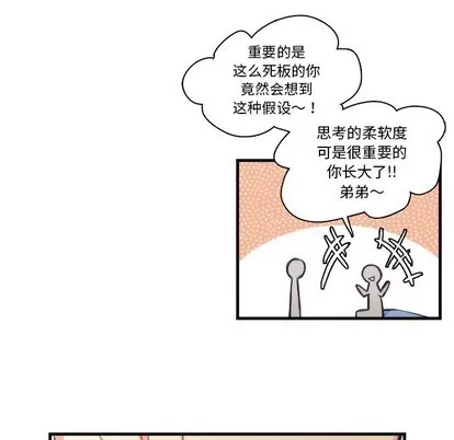第66话 第18页