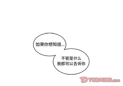 第67话 第1页