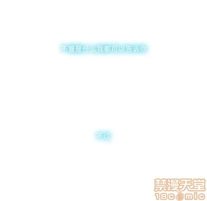 第67话 第5页