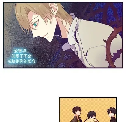 第67话 第6页