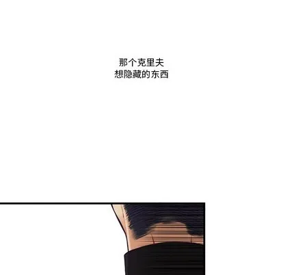 第67话 第14页