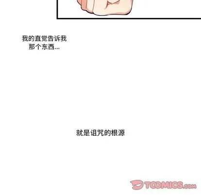 第67话 第16页