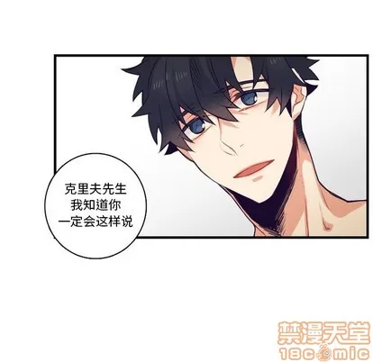 第67话 第20页