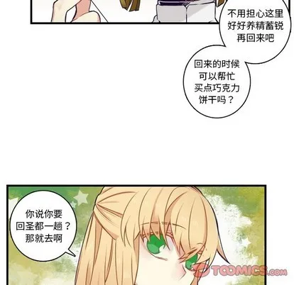 第67话 第28页
