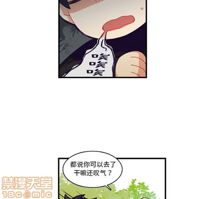第67话 第30页
