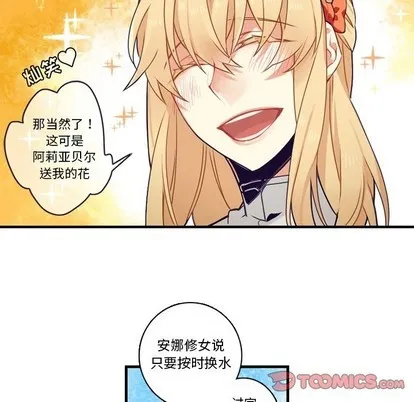 第67话 第37页