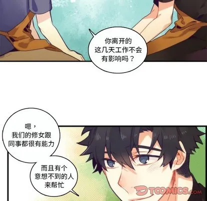 第68话 第13页