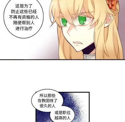 第68话 第39页