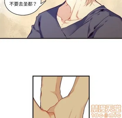 第70话 第5页