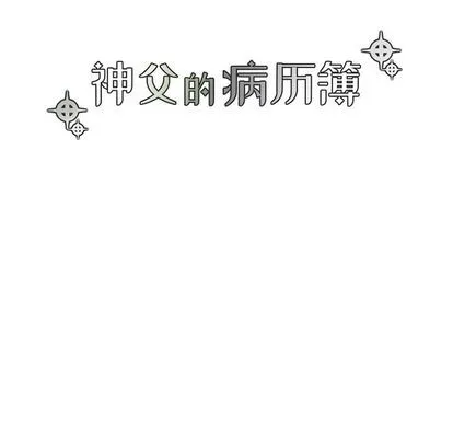 第70话 第9页