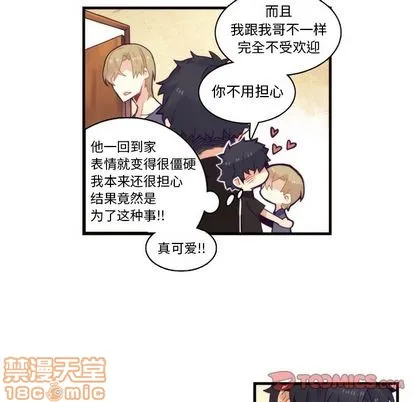 第70话 第25页