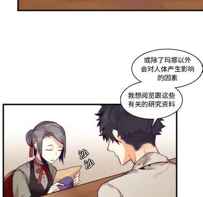 第71话 第29页