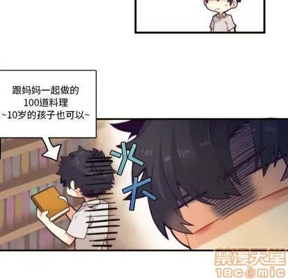 第71话 第45页