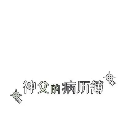 第72话 第8页