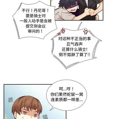 第72话 第44页