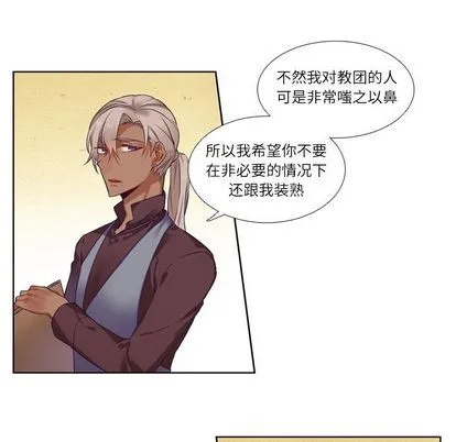 第73话 第21页