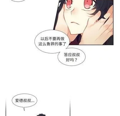 第74话 第21页