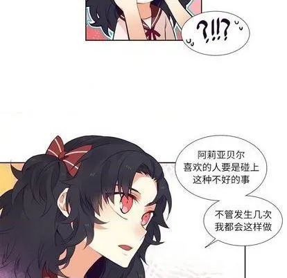 第74话 第23页