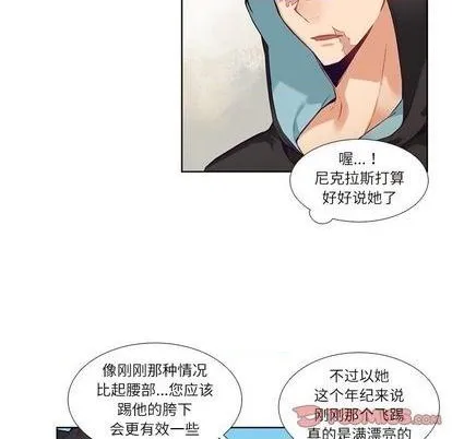 第74话 第31页