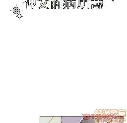 第75话 第10页