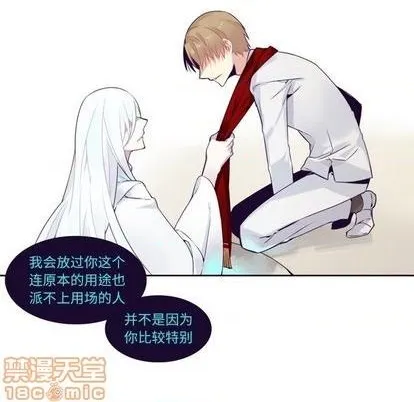第75话 第20页