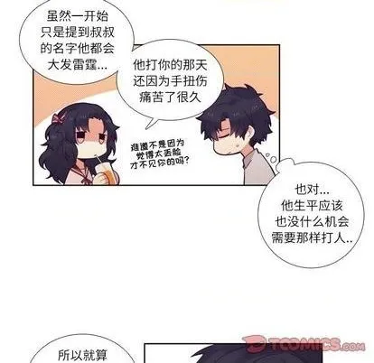 第75话 第43页
