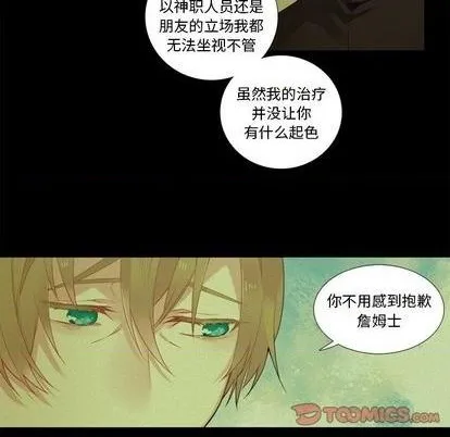 第76话 第25页
